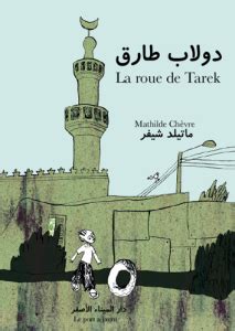  Et voici le nouveau livre sonore de la maison d'édition Le port a jauni : "La roue de Tarek" | 